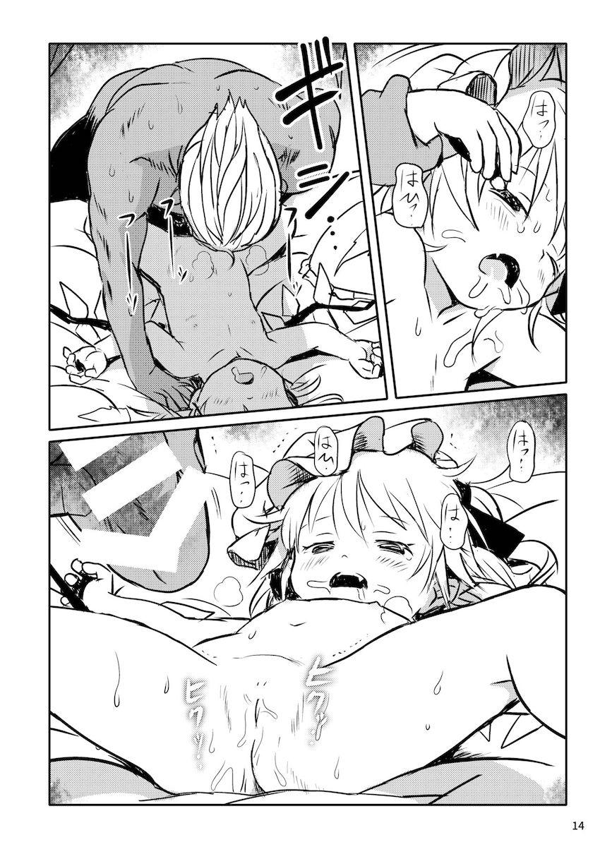 生意気つるぺたフランちゃんを力ずくで捻じ伏せて無理矢理レイプ！号泣する幼女マンコをパコリまくってわからせる！ <> 014