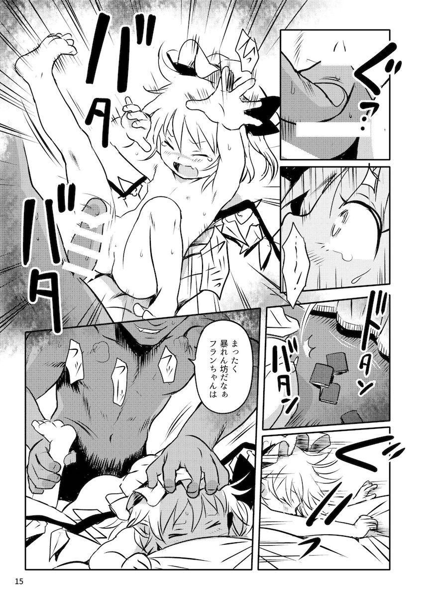 生意気つるぺたフランちゃんを力ずくで捻じ伏せて無理矢理レイプ！号泣する幼女マンコをパコリまくってわからせる！ <> 015
