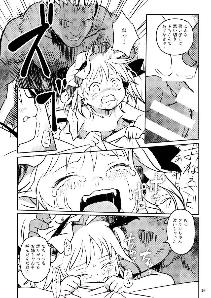 生意気つるぺたフランちゃんを力ずくで捻じ伏せて無理矢理レイプ！号泣する幼女マンコをパコリまくってわからせる！ <> 016