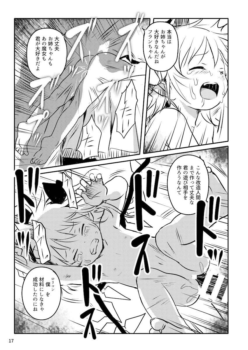 生意気つるぺたフランちゃんを力ずくで捻じ伏せて無理矢理レイプ！号泣する幼女マンコをパコリまくってわからせる！ <> 017