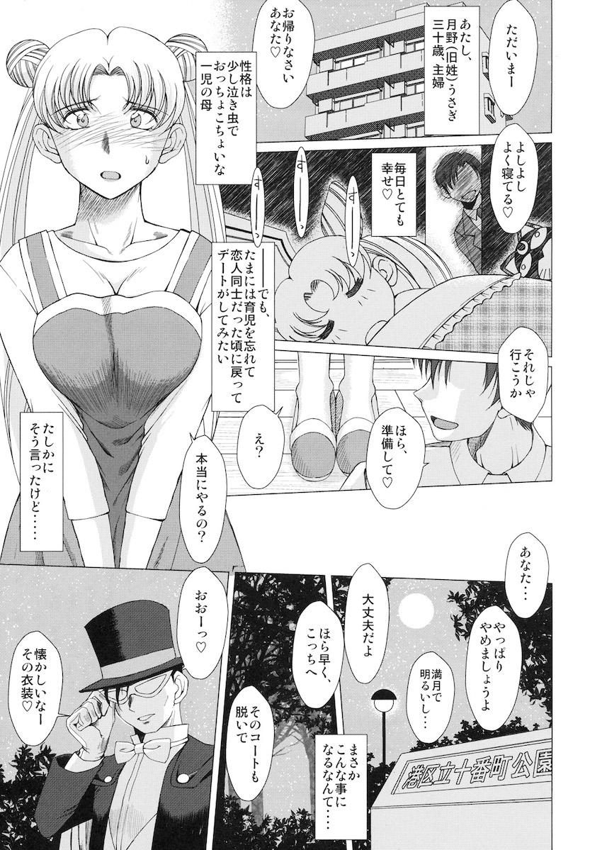 月野うさぎ(30)の深夜公園デート。のぞき屋大集合公開セックス <> 002