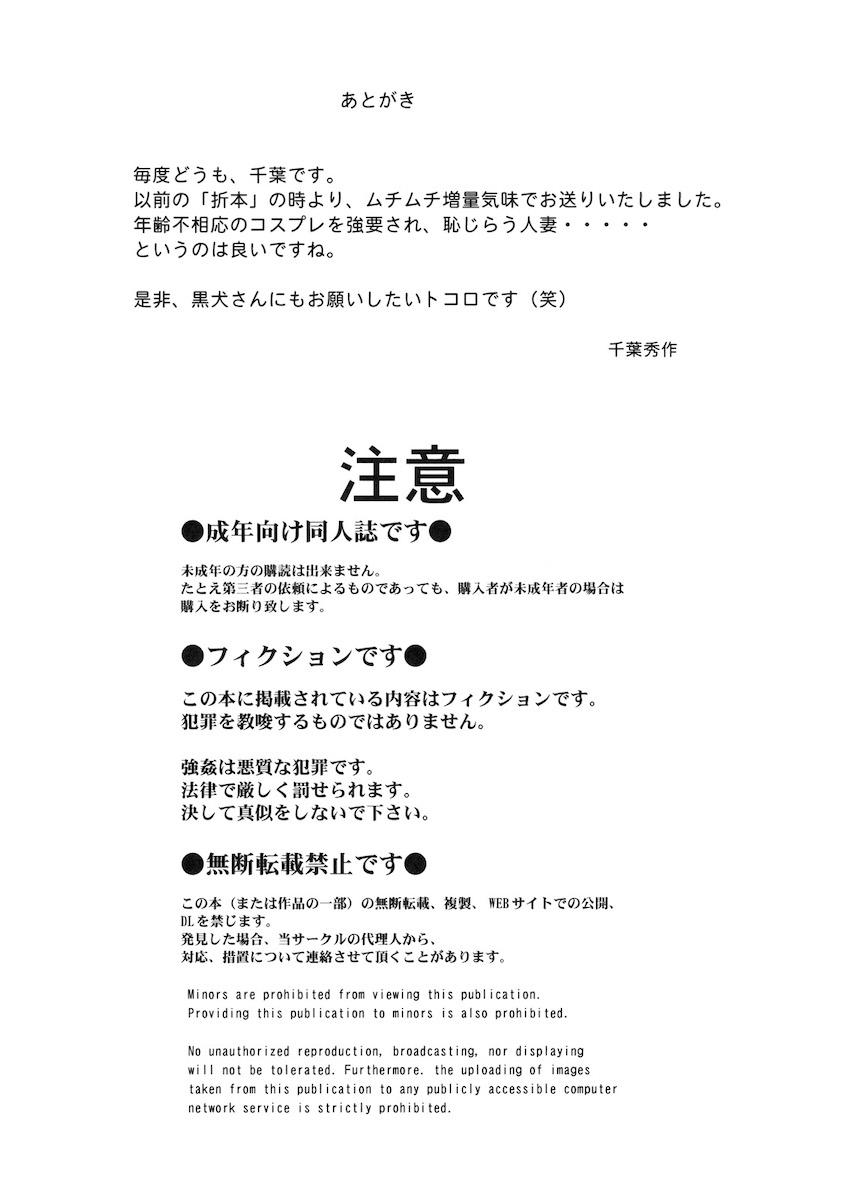 月野うさぎ(30)の深夜公園デート。のぞき屋大集合公開セックス <> 011