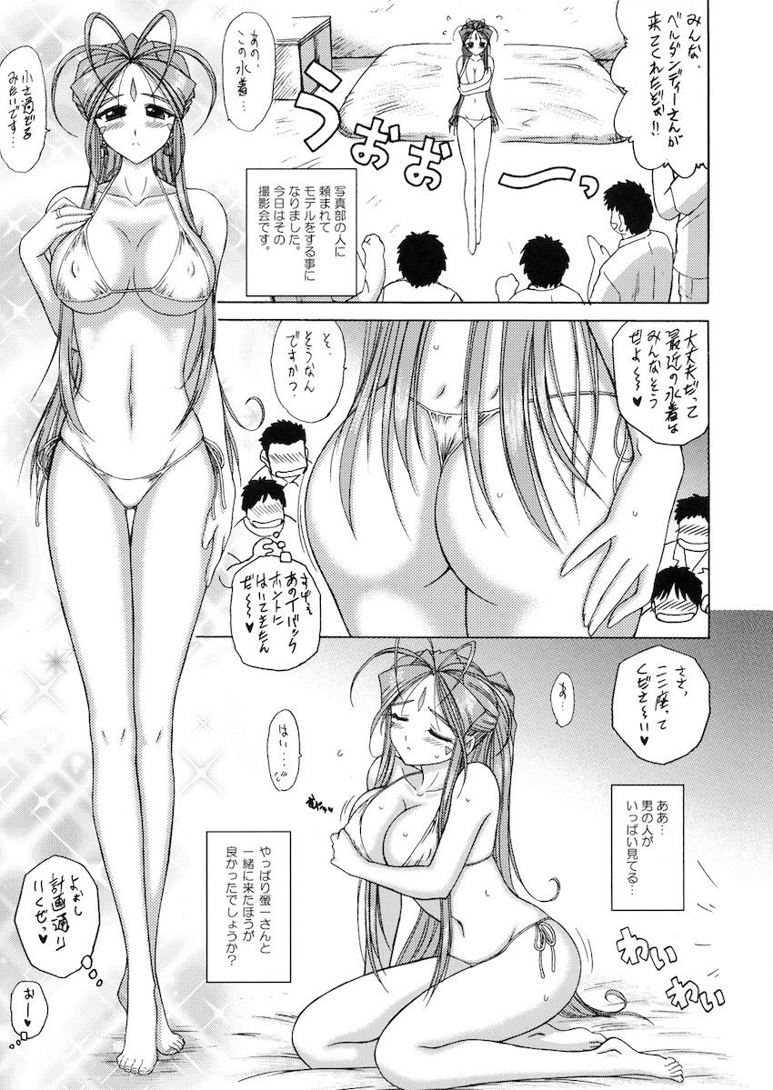 月野うさぎ(30)の深夜公園デート。のぞき屋大集合公開セックス <> 012