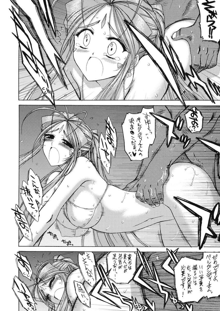 月野うさぎ(30)の深夜公園デート。のぞき屋大集合公開セックス <> 015