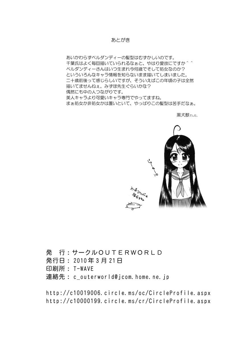 月野うさぎ(30)の深夜公園デート。のぞき屋大集合公開セックス <> 021