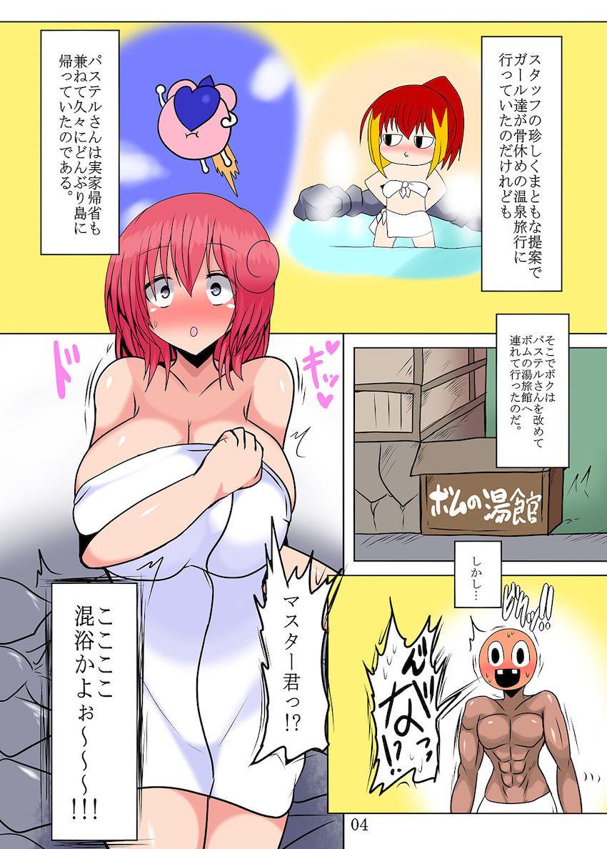 混浴おっぱい洗体から爆乳ズリコキのフルコース！ <> 003