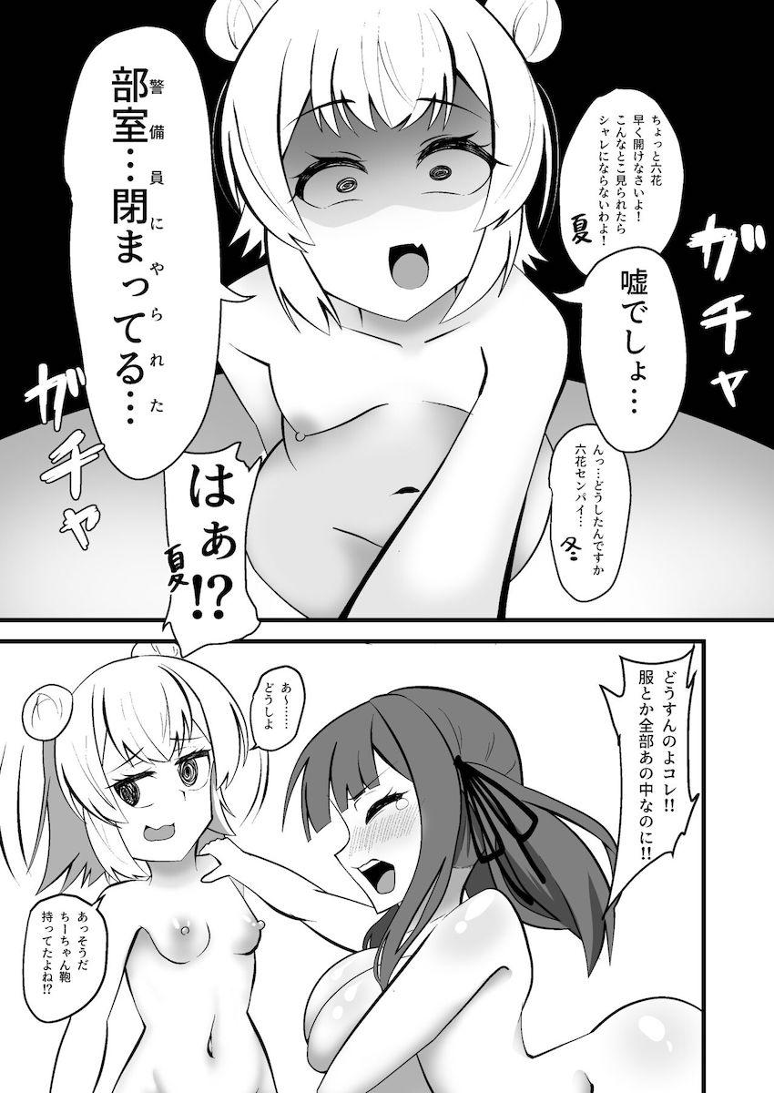 変態JKトリオが全裸露出帰宅 <> 004