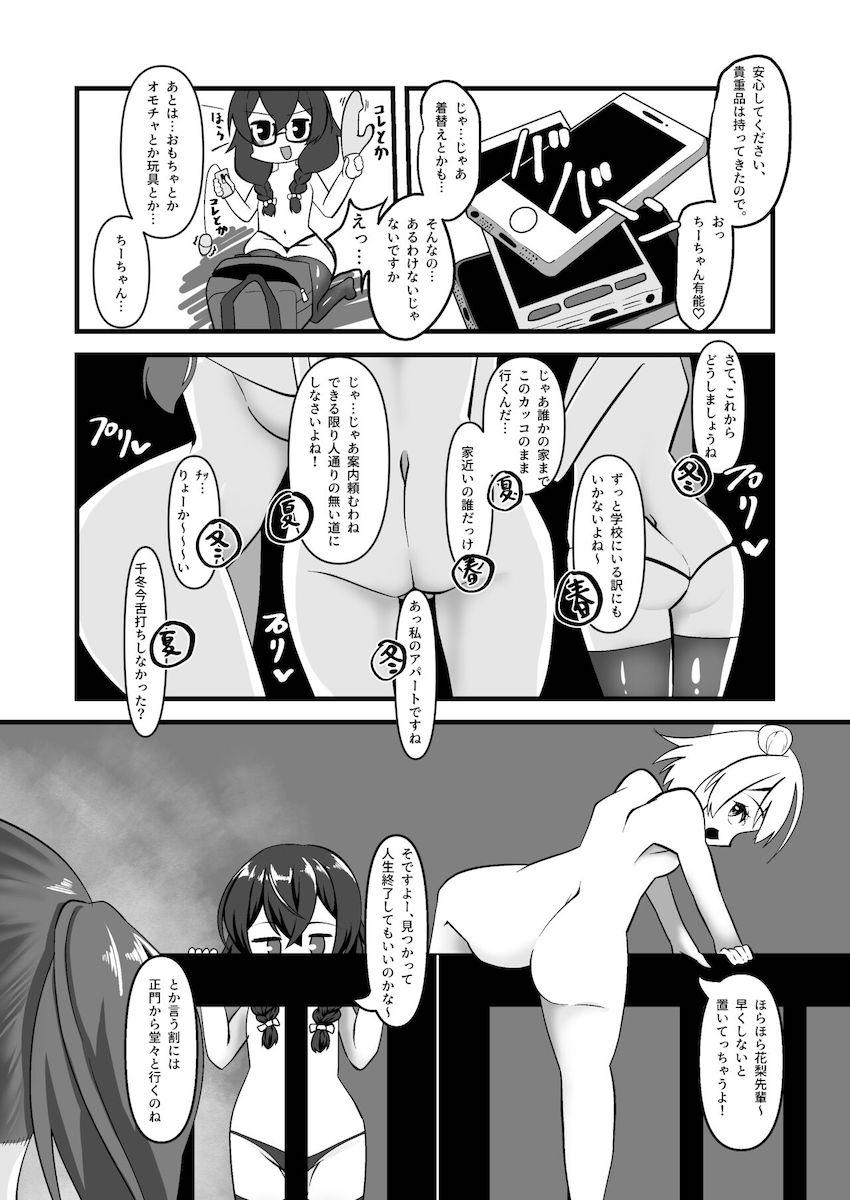 変態JKトリオが全裸露出帰宅 <> 005