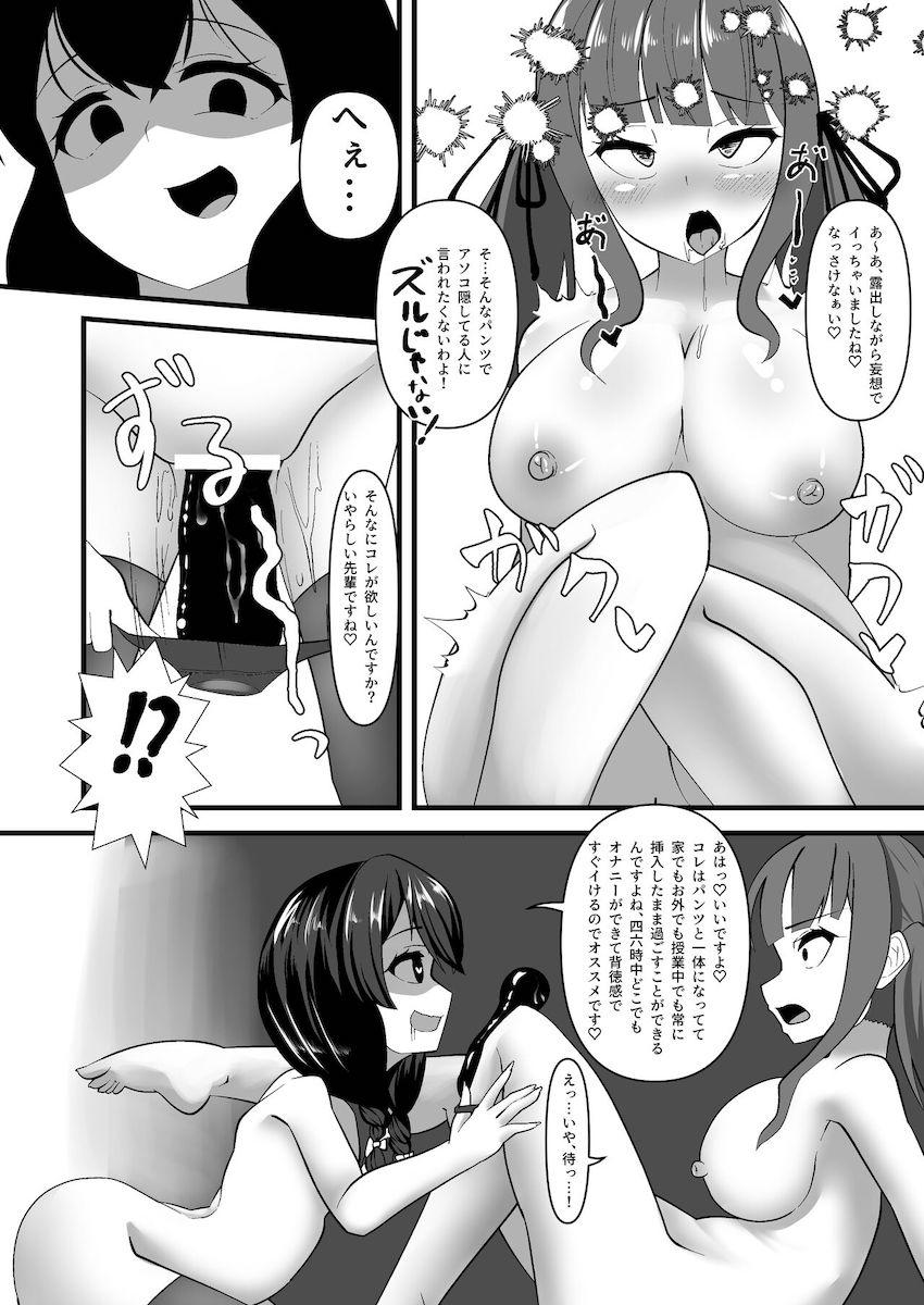 変態JKトリオが全裸露出帰宅 <> 009