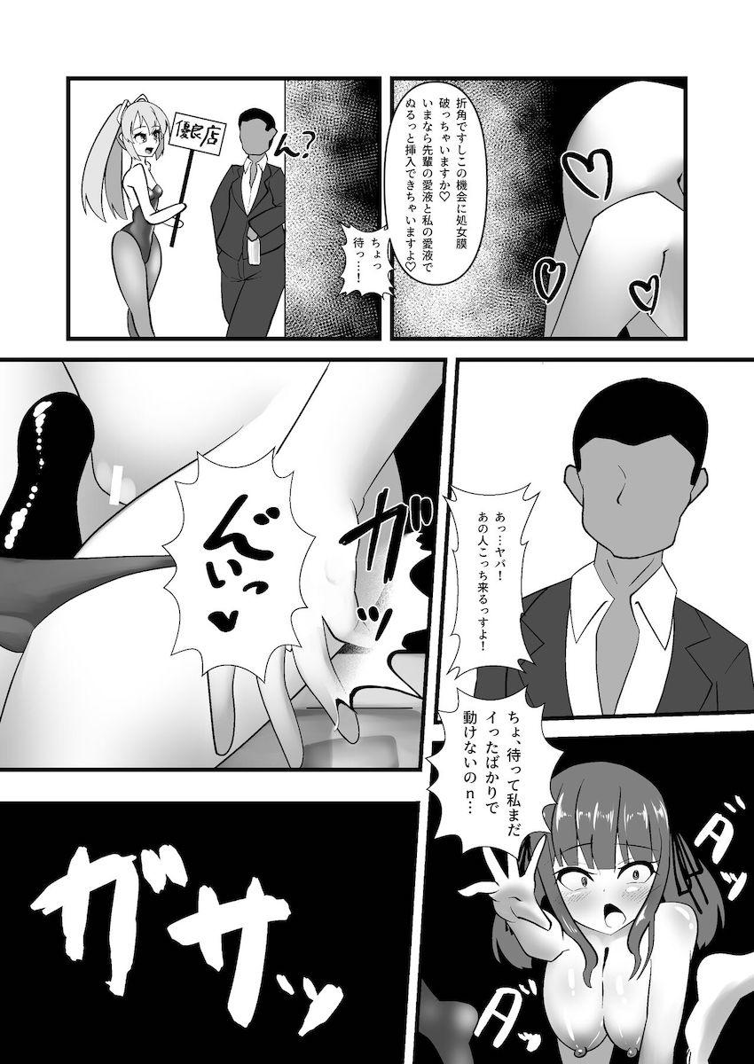 変態JKトリオが全裸露出帰宅 <> 010