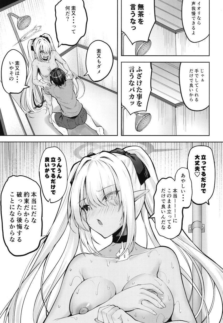 女子シャワールームで周りに気づかれないようにイオリと声我慢えっち <> 007
