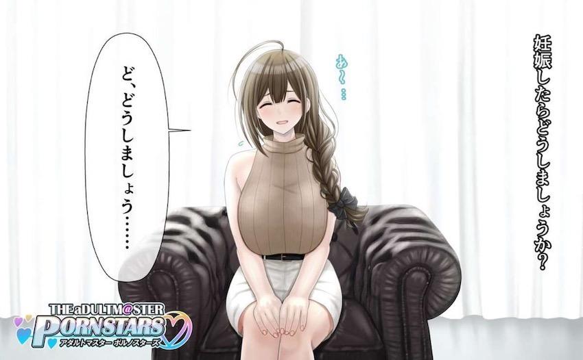 AVの危険日中出し大乱交企画でホントに妊娠しちゃった千雪さん <> 006