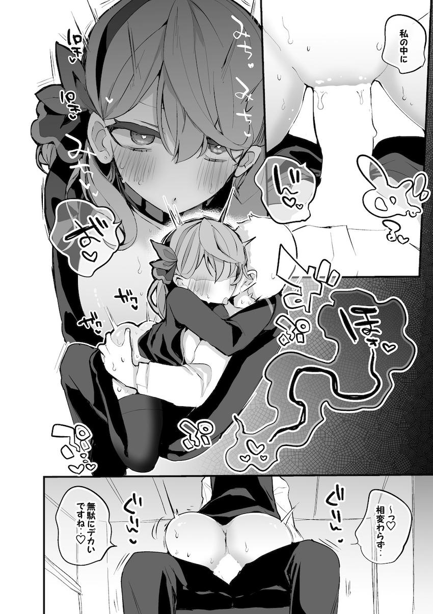 生意気アコちゃんの乳マンコとおまんこに生中出し！ <> 004