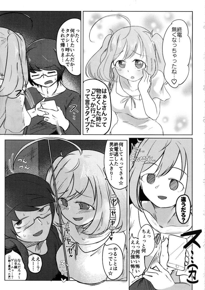 草食系童貞男子をラブホに連れ込み襲う痴女はぁとさん。 <> 004