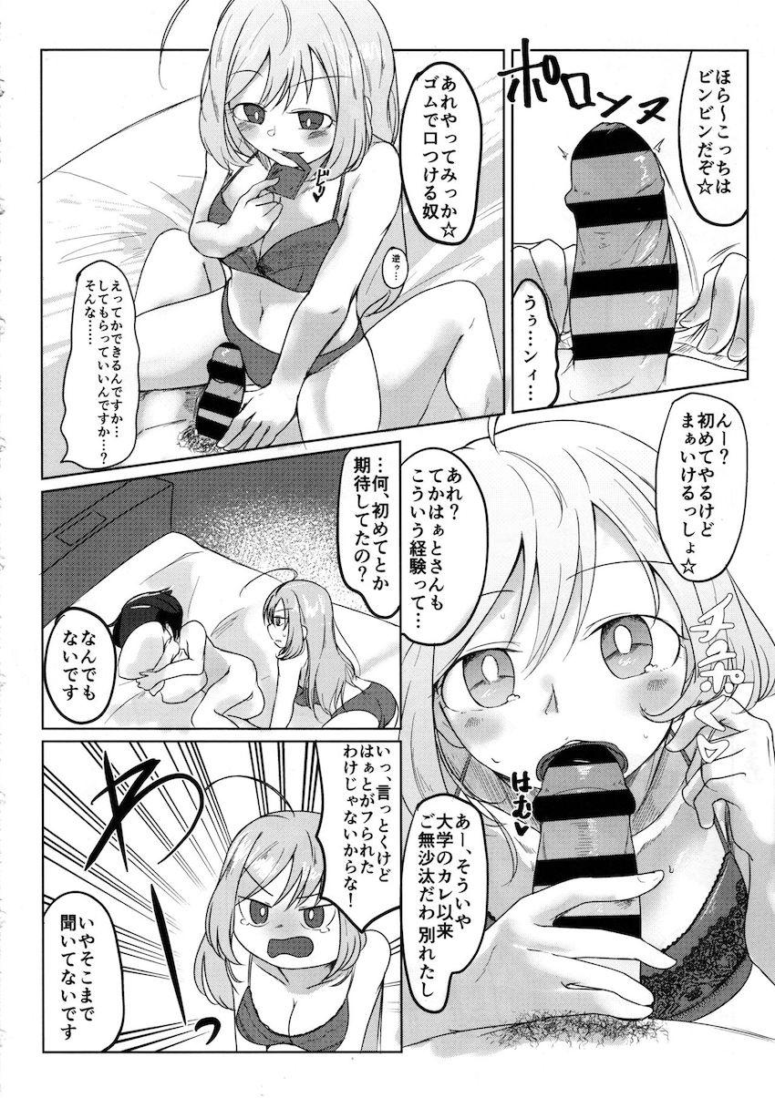 草食系童貞男子をラブホに連れ込み襲う痴女はぁとさん。 <> 007