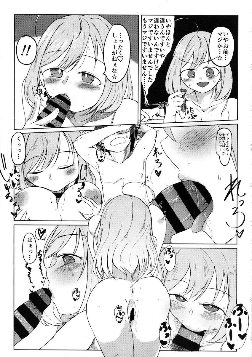 草食系童貞男子をラブホに連れ込み襲う痴女はぁとさん。 <> 014