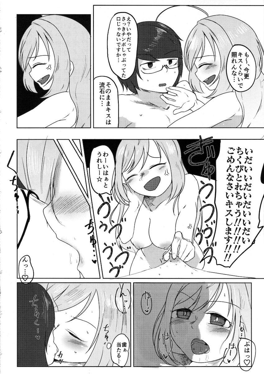 草食系童貞男子をラブホに連れ込み襲う痴女はぁとさん。 <> 017