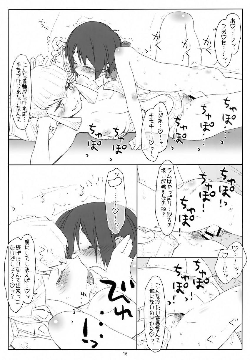 肉食系ショタ喰いラムだっちゃ！下校中のショタを宇宙船に拉致って精通ザーメンおいしくいただくだっちゃ！ <> 015
