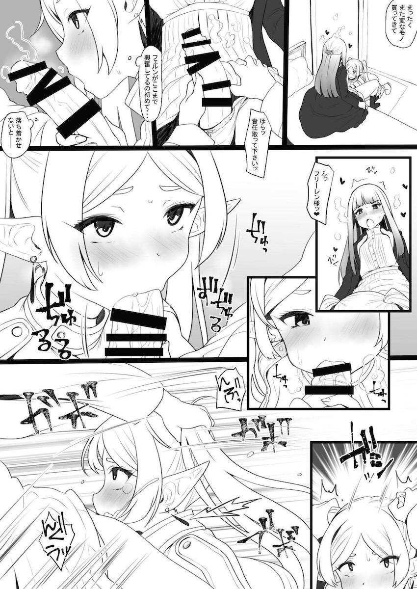 ふたなりチンポが生えて発情したフェルンにパコられるフリーレン <> 002