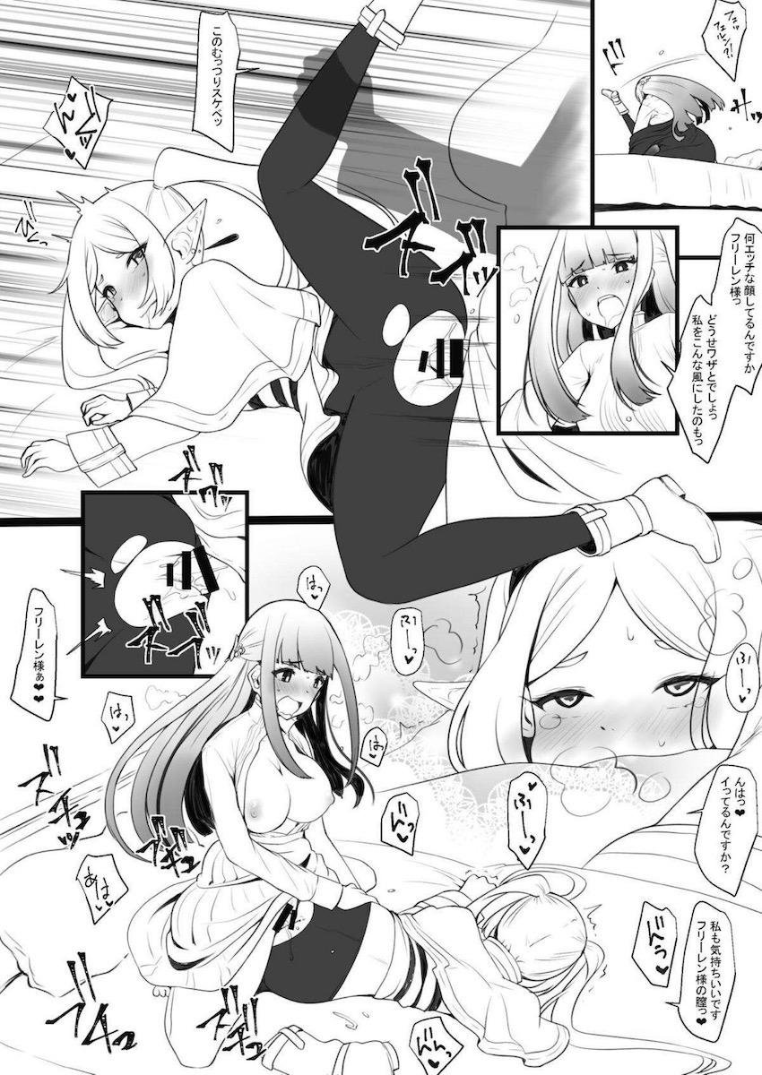 ふたなりチンポが生えて発情したフェルンにパコられるフリーレン <> 004