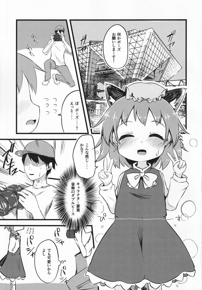コミケ会場で出会った本物の橙に連れられホテルでセックスすることになっちゃった無知ショタ <> 002
