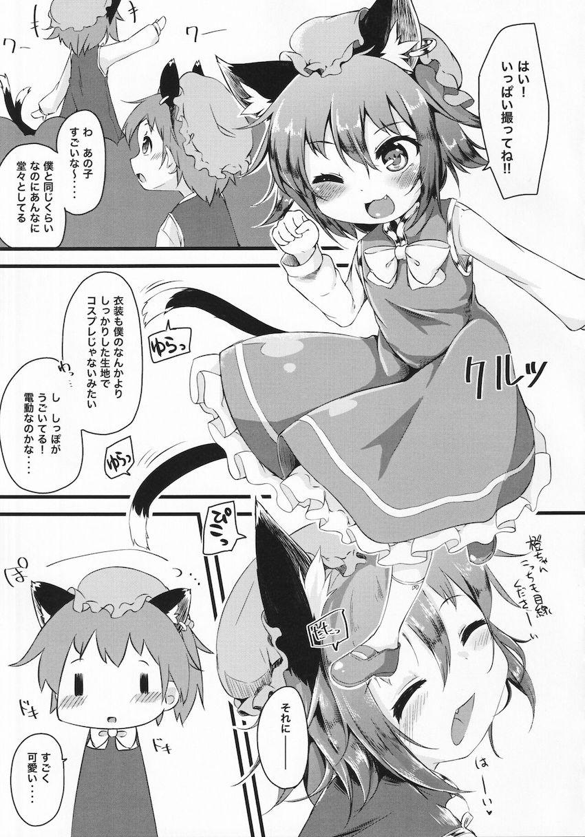 コミケ会場で出会った本物の橙に連れられホテルでセックスすることになっちゃった無知ショタ <> 004