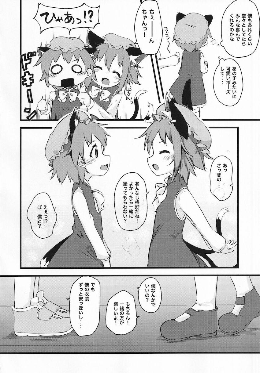 コミケ会場で出会った本物の橙に連れられホテルでセックスすることになっちゃった無知ショタ <> 005