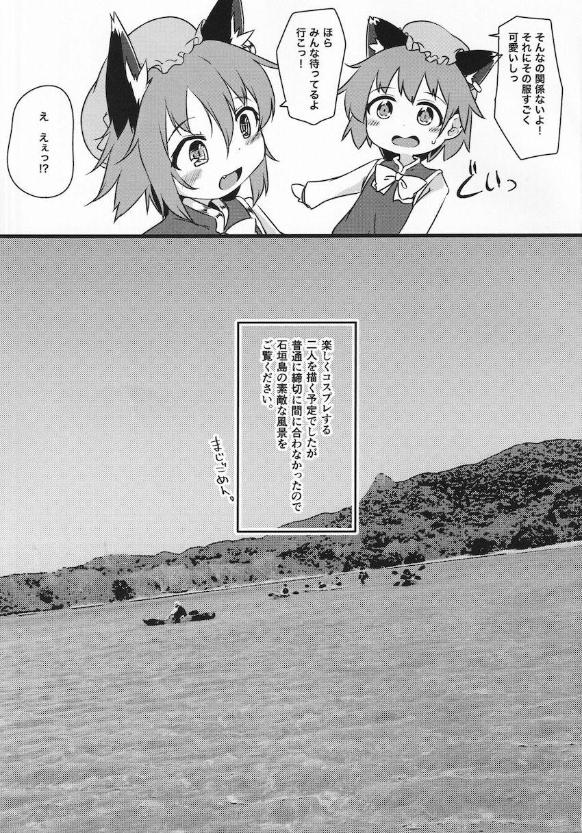 コミケ会場で出会った本物の橙に連れられホテルでセックスすることになっちゃった無知ショタ <> 006