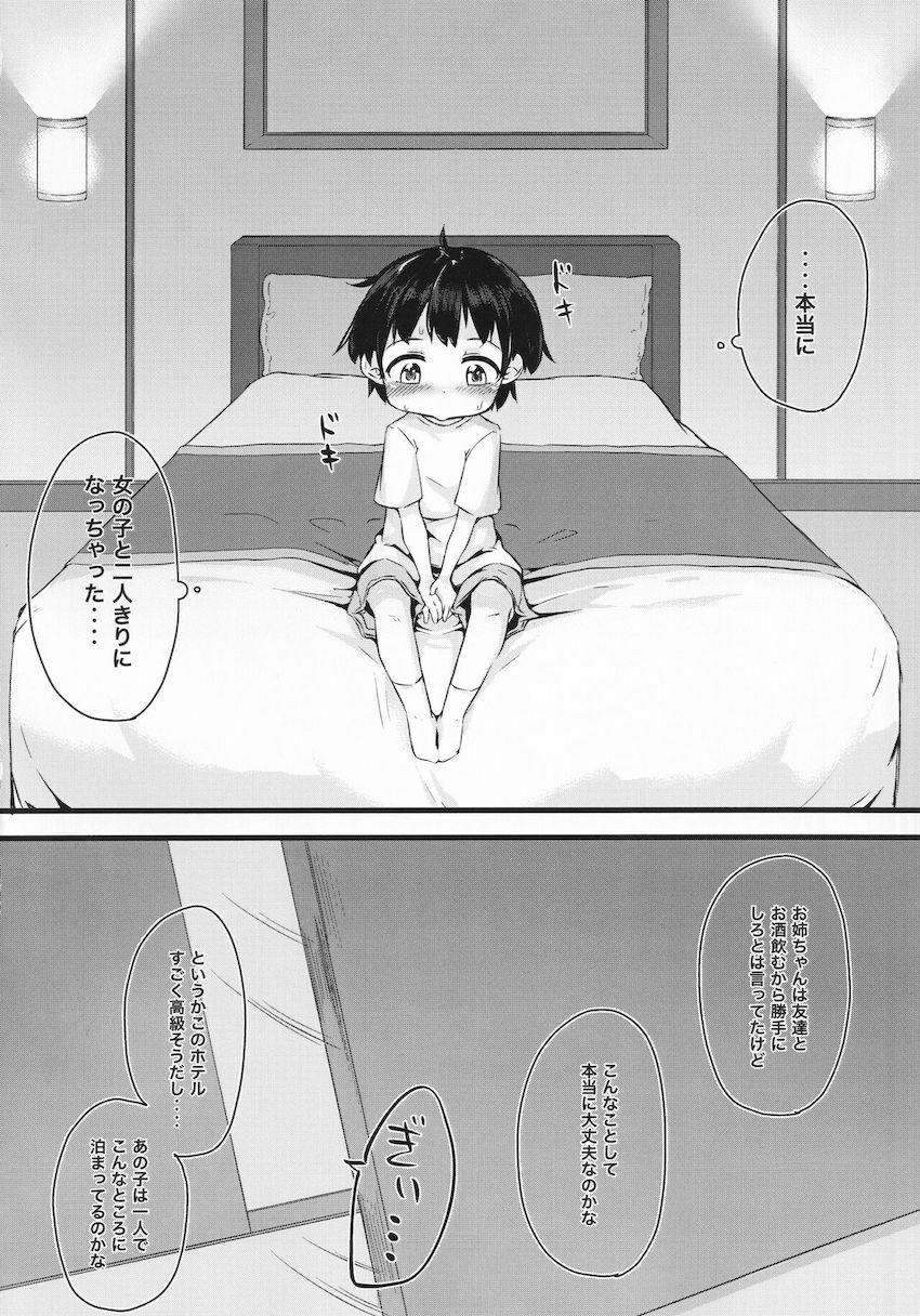 コミケ会場で出会った本物の橙に連れられホテルでセックスすることになっちゃった無知ショタ <> 009