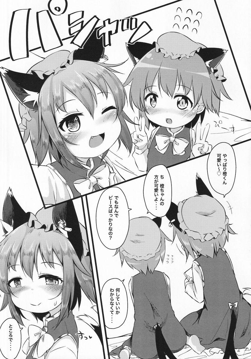 コミケ会場で出会った本物の橙に連れられホテルでセックスすることになっちゃった無知ショタ <> 018