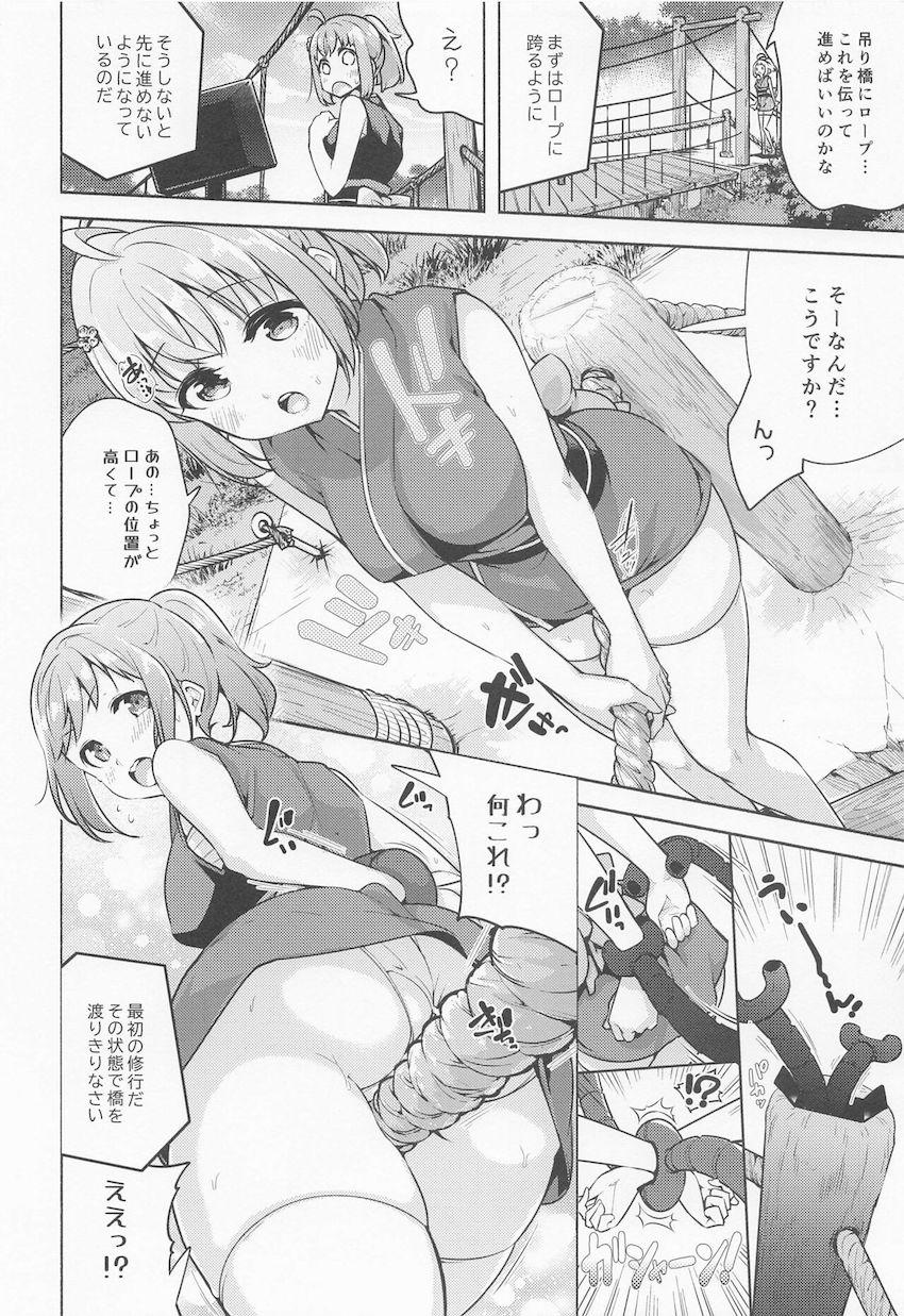 高海千歌のエチエチ忍者修行！次々襲い掛かるエロトラップをすべてクリアすることはできるのか！？ <> 005