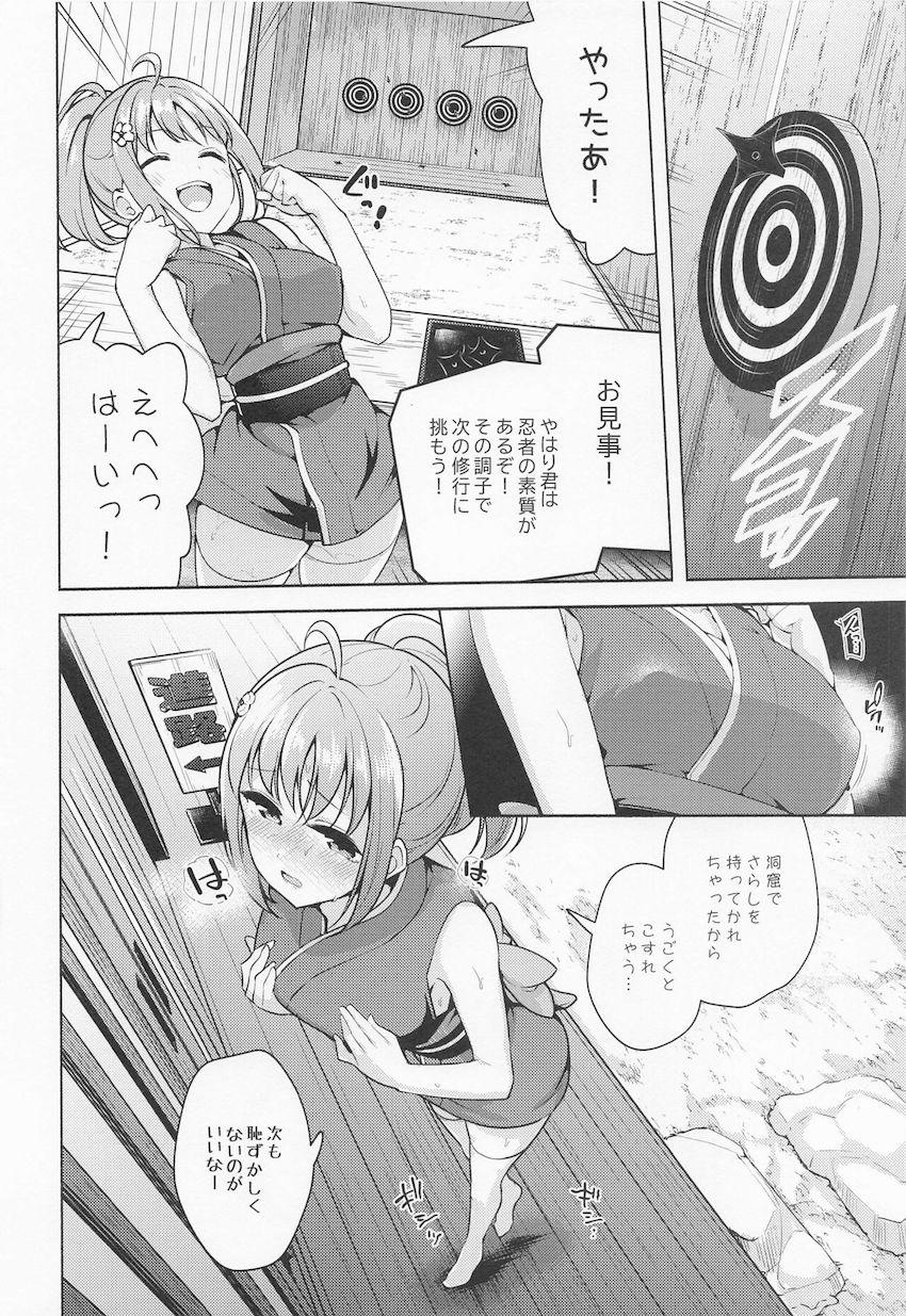 高海千歌のエチエチ忍者修行！次々襲い掛かるエロトラップをすべてクリアすることはできるのか！？ <> 013