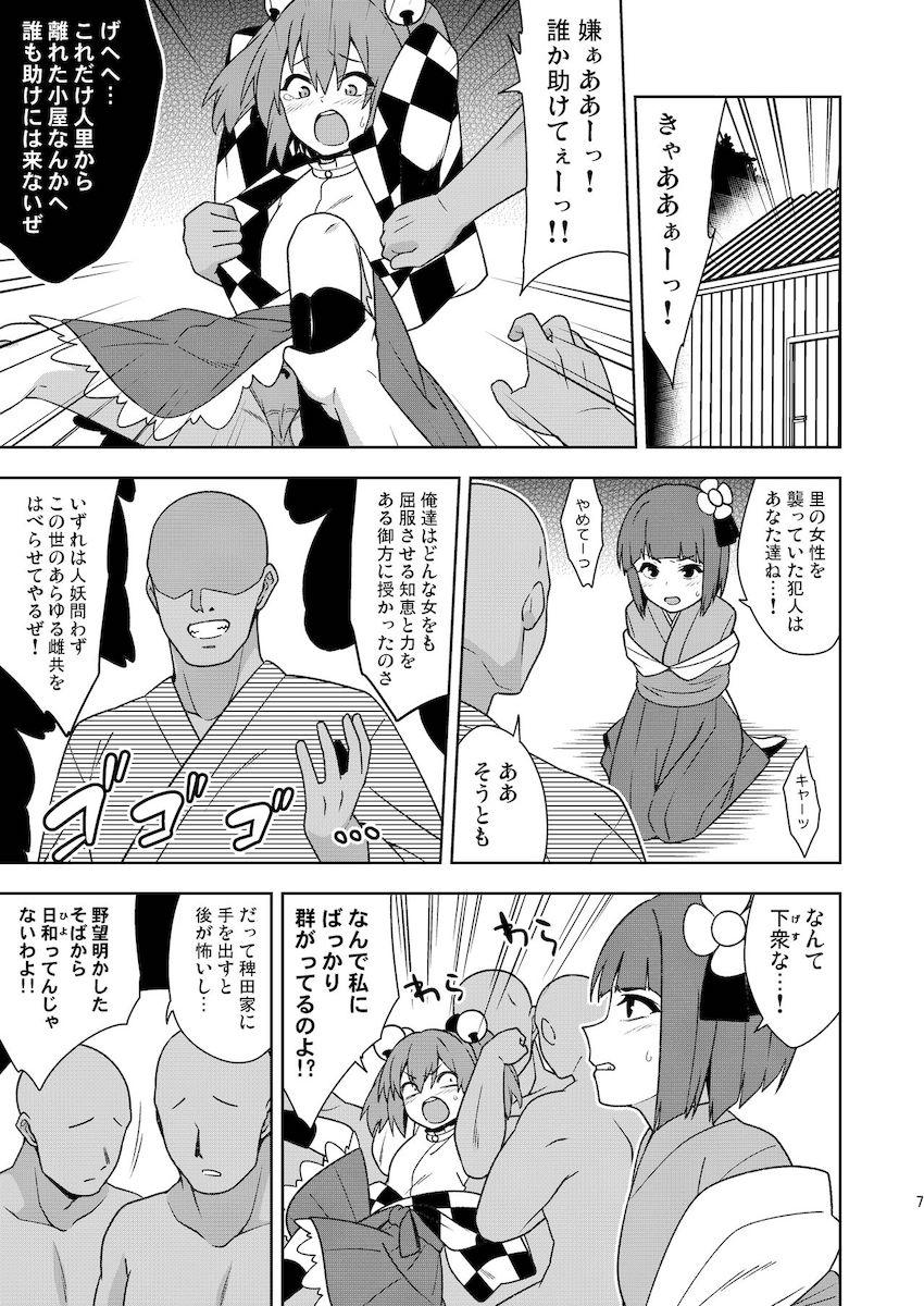 種付け・エロガキ・催眠・時間停止・睡姦・壁尻おじさんたち相手に茨木華扇が最強無双する！ <> 006