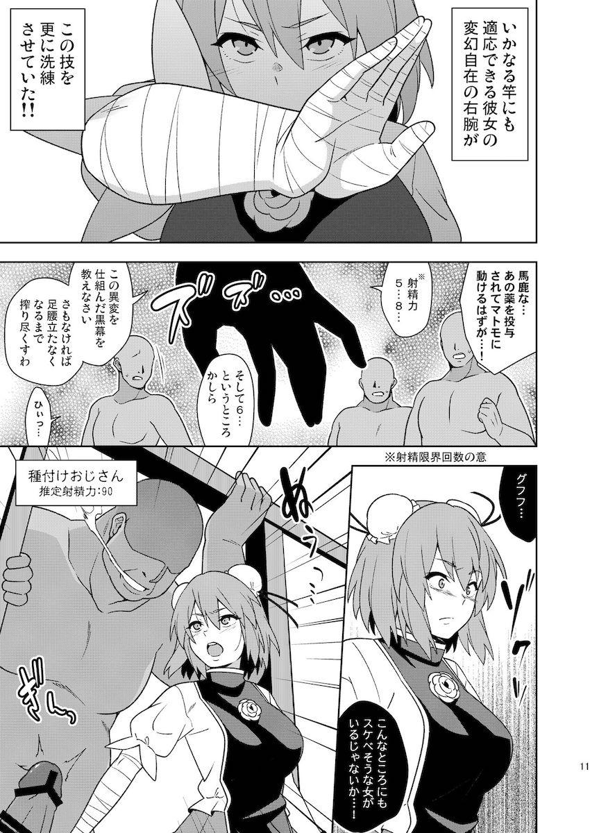 種付け・エロガキ・催眠・時間停止・睡姦・壁尻おじさんたち相手に茨木華扇が最強無双する！ <> 010