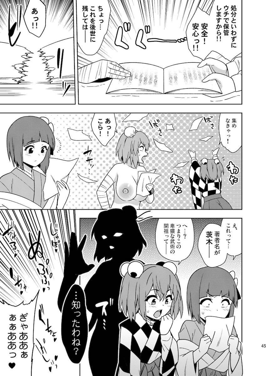 種付け・エロガキ・催眠・時間停止・睡姦・壁尻おじさんたち相手に茨木華扇が最強無双する！ <> 044