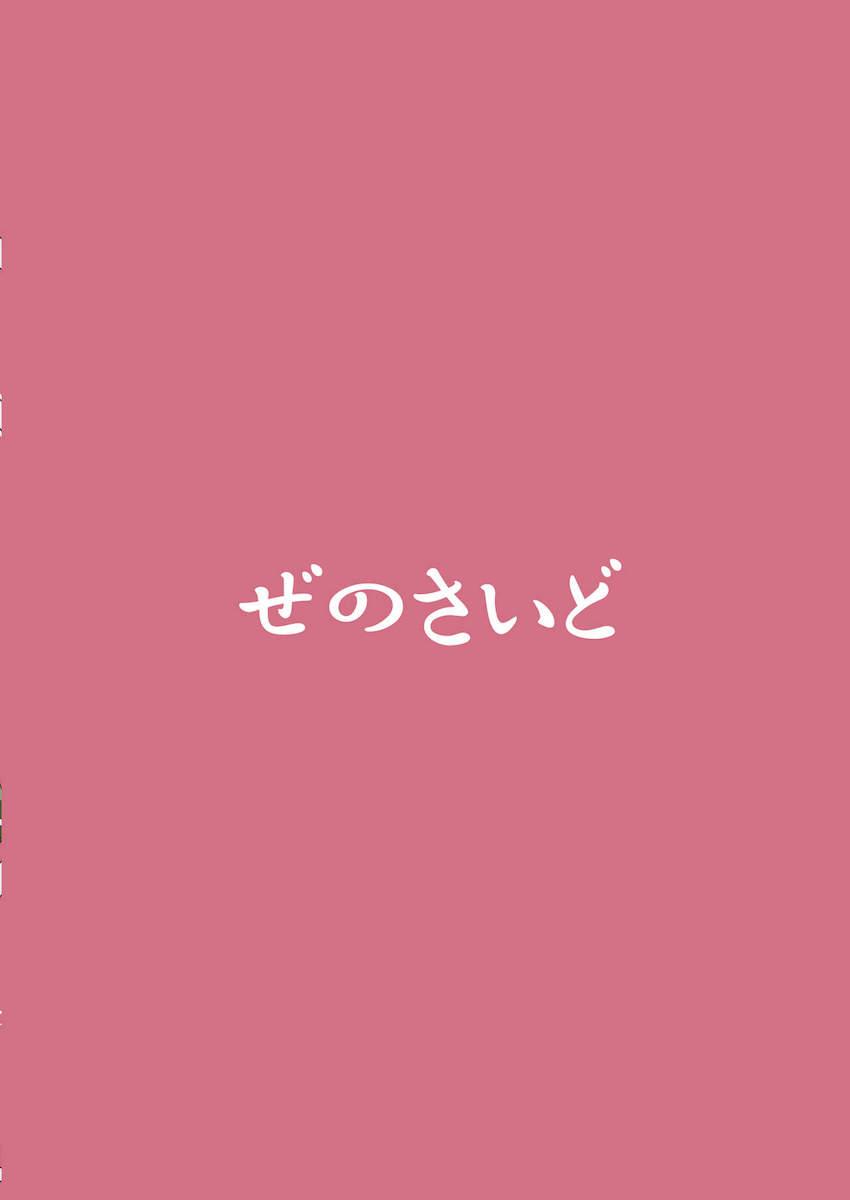 種付け・エロガキ・催眠・時間停止・睡姦・壁尻おじさんたち相手に茨木華扇が最強無双する！ <> 046