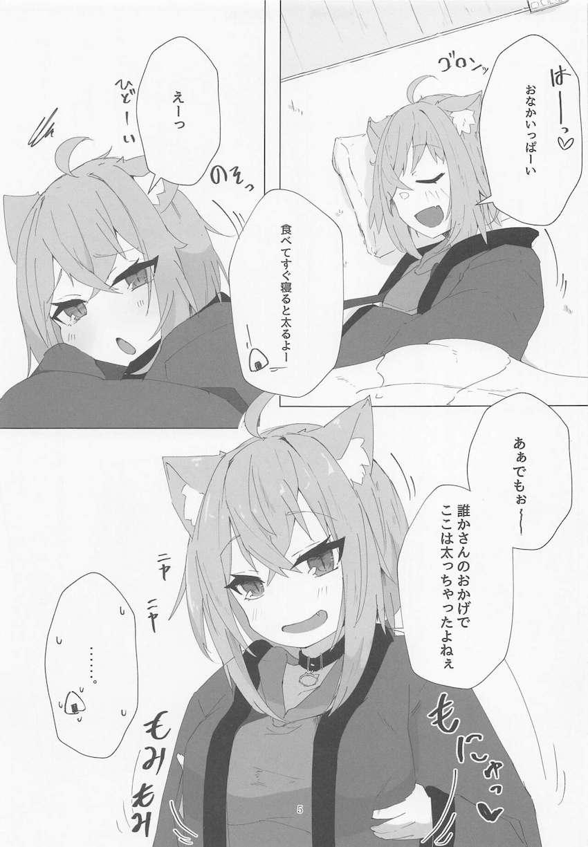 アイドル衣装に着替えた猫又おかゆちゃんとイチャラブ年末ックス！ <> 004