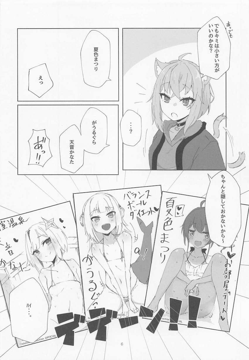 アイドル衣装に着替えた猫又おかゆちゃんとイチャラブ年末ックス！ <> 005