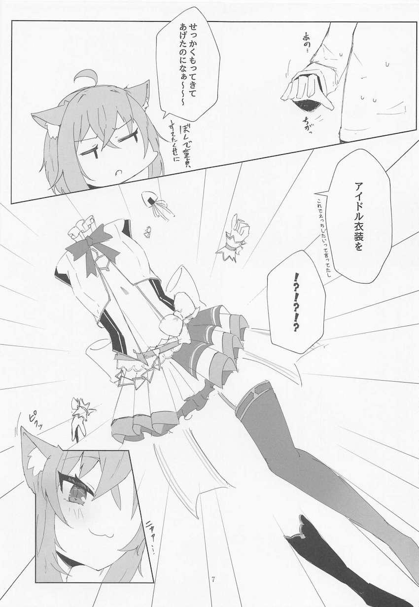 アイドル衣装に着替えた猫又おかゆちゃんとイチャラブ年末ックス！ <> 006