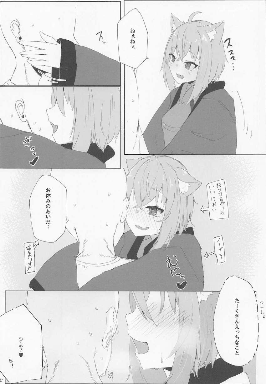 アイドル衣装に着替えた猫又おかゆちゃんとイチャラブ年末ックス！ <> 007