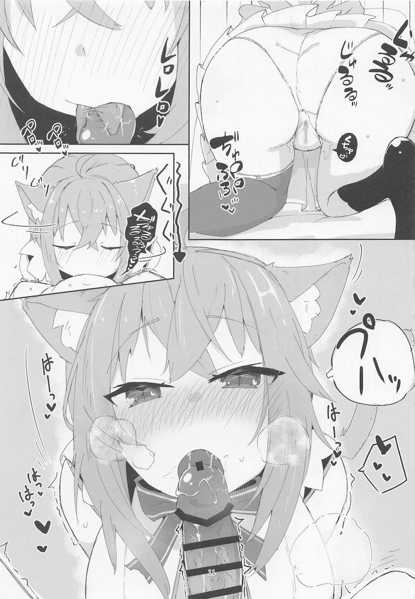アイドル衣装に着替えた猫又おかゆちゃんとイチャラブ年末ックス！ <> 010