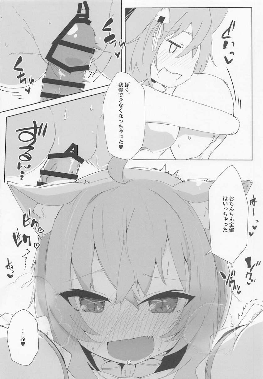 アイドル衣装に着替えた猫又おかゆちゃんとイチャラブ年末ックス！ <> 011