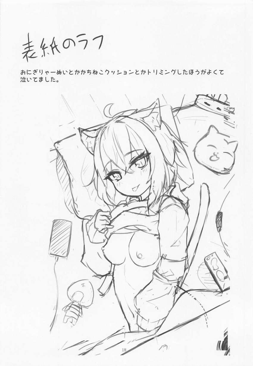 アイドル衣装に着替えた猫又おかゆちゃんとイチャラブ年末ックス！ <> 017