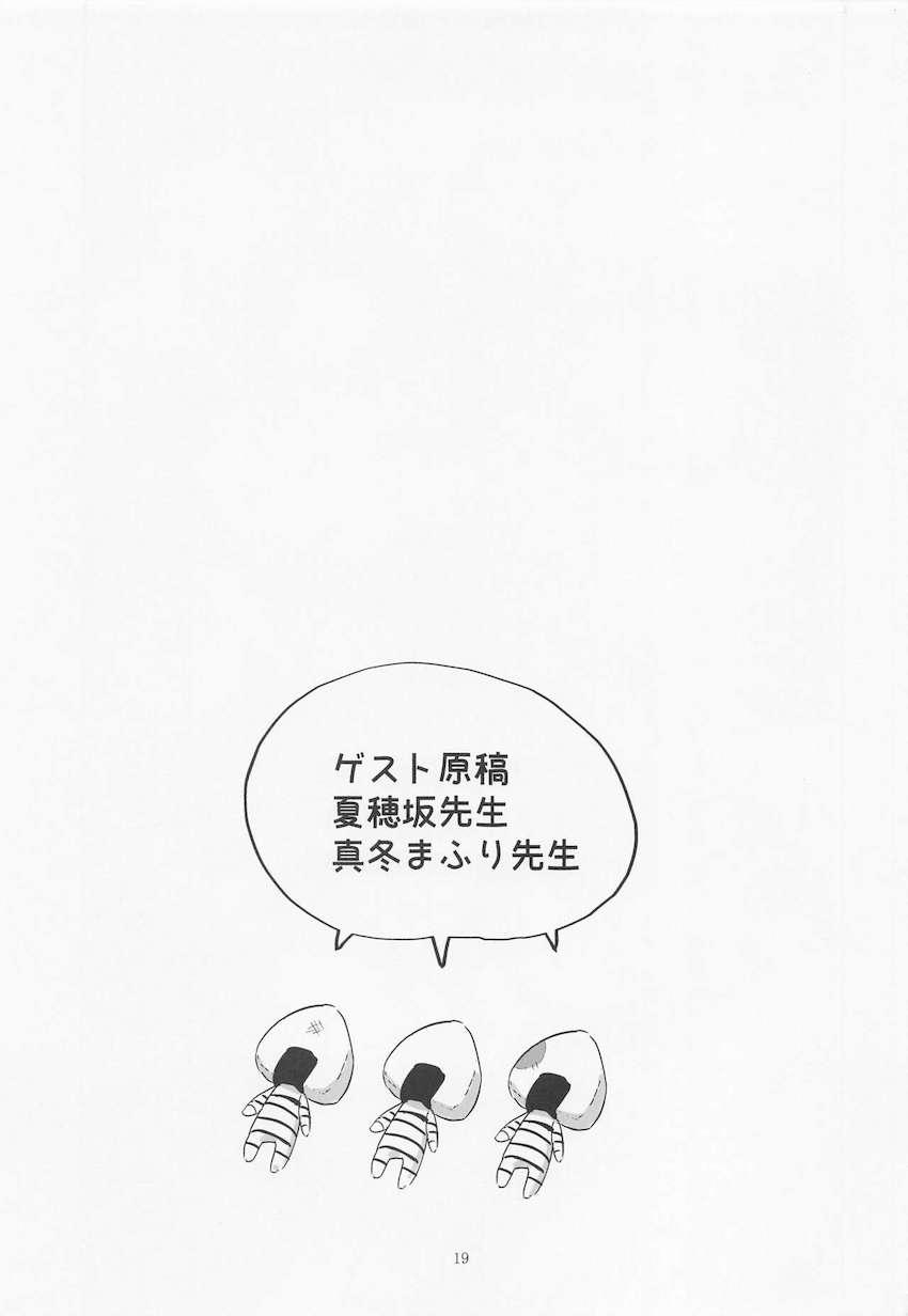 アイドル衣装に着替えた猫又おかゆちゃんとイチャラブ年末ックス！ <> 018