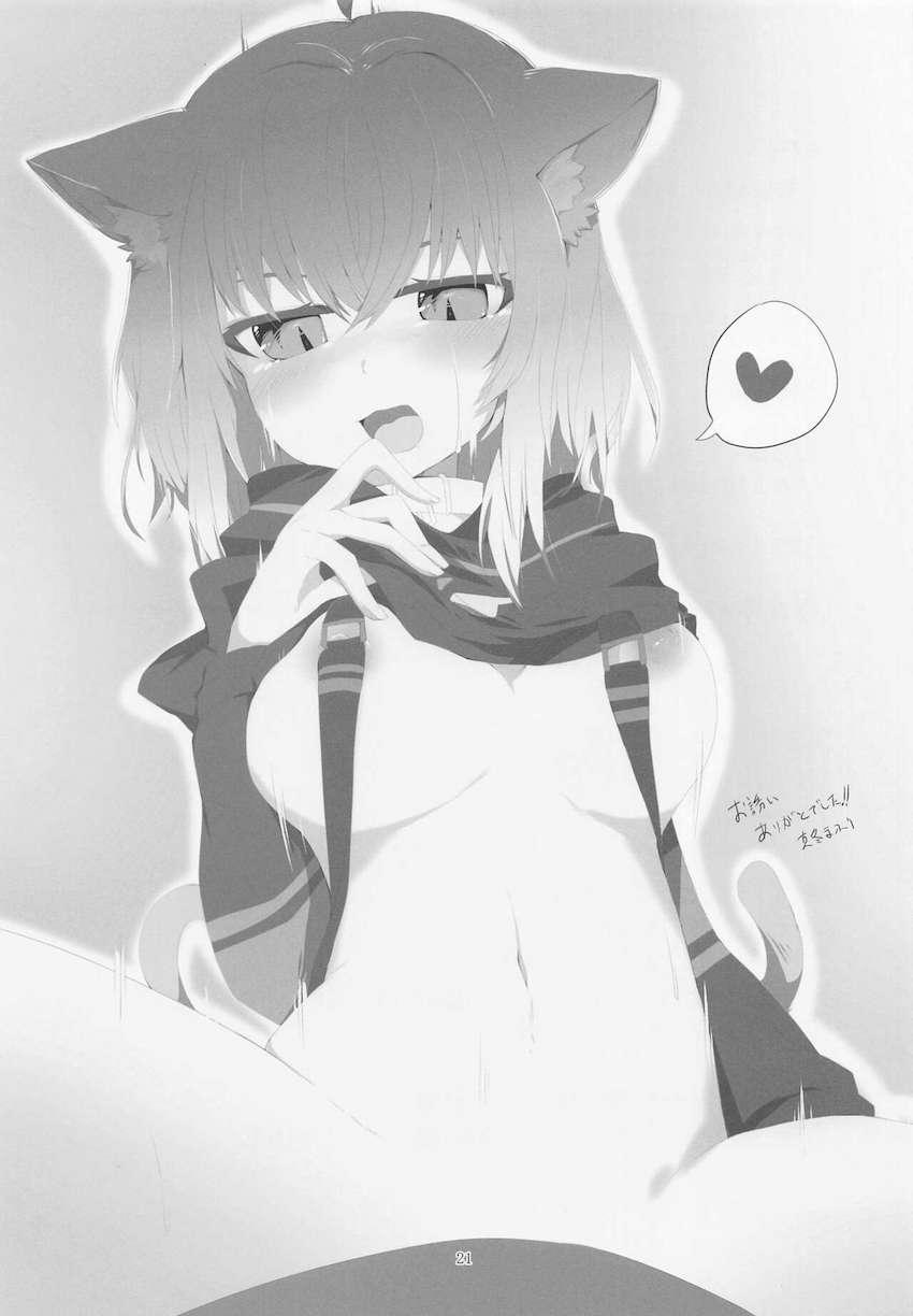 アイドル衣装に着替えた猫又おかゆちゃんとイチャラブ年末ックス！ <> 020