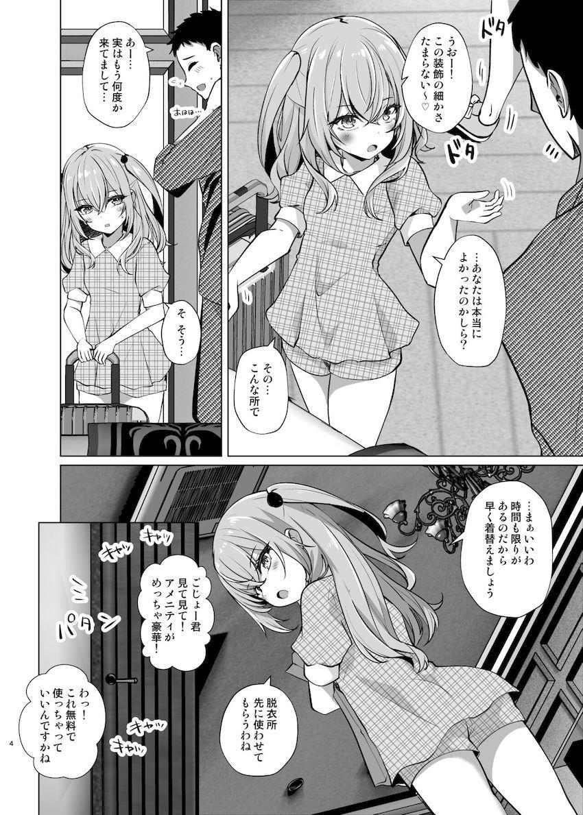 ラブホでのコス撮影中いきなりセックス始めちゃう海夢と五条君。ジュジュサマも途中参戦して3Pセックスに発展する！ <> 003