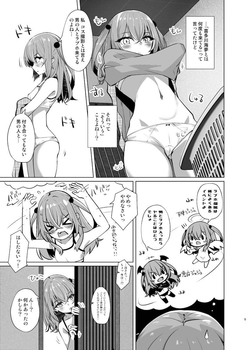 ラブホでのコス撮影中いきなりセックス始めちゃう海夢と五条君。ジュジュサマも途中参戦して3Pセックスに発展する！ <> 004