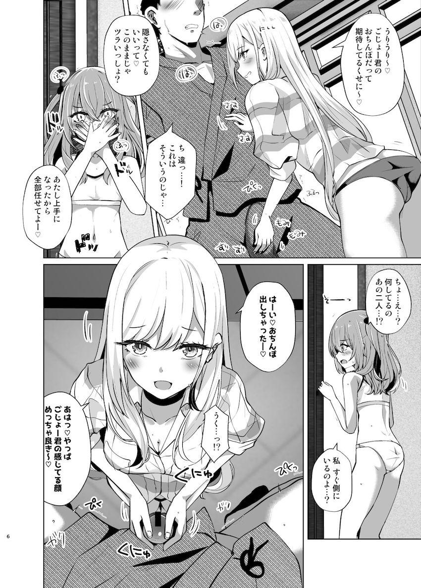 ラブホでのコス撮影中いきなりセックス始めちゃう海夢と五条君。ジュジュサマも途中参戦して3Pセックスに発展する！ <> 005