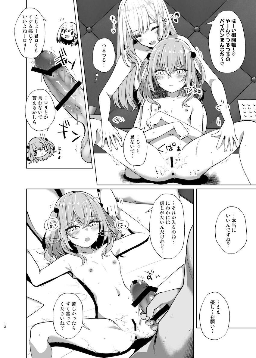 ラブホでのコス撮影中いきなりセックス始めちゃう海夢と五条君。ジュジュサマも途中参戦して3Pセックスに発展する！ <> 011