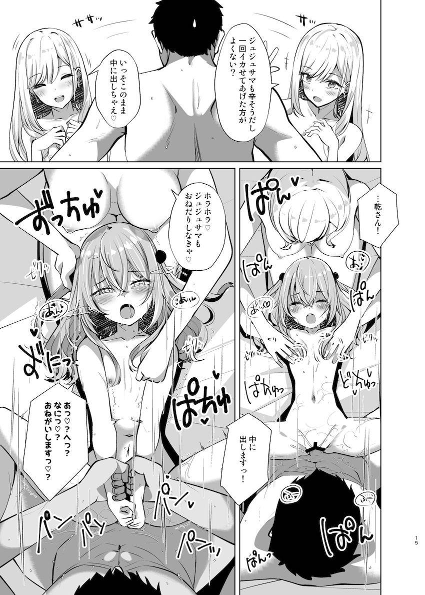 ラブホでのコス撮影中いきなりセックス始めちゃう海夢と五条君。ジュジュサマも途中参戦して3Pセックスに発展する！ <> 014